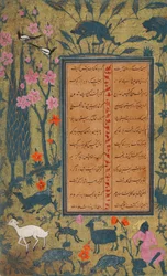 Ark over Bustan de Saadi